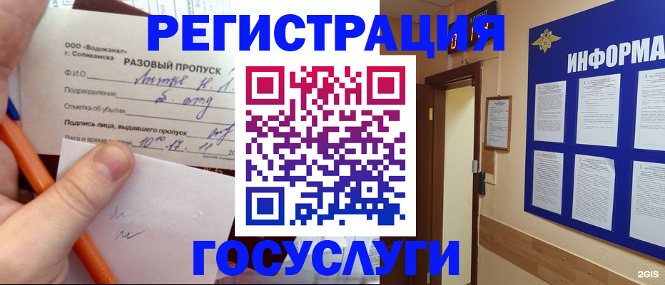 временная регистрация адрес в Мурманске