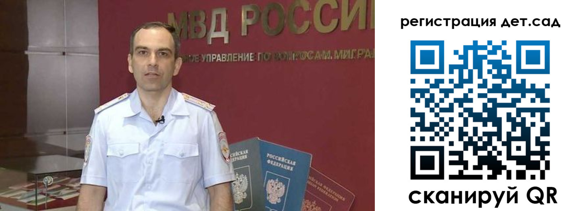 регистрация для школы в Мурманске