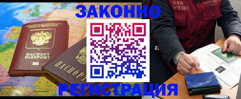 временная регистрация госуслуги в Мурманске