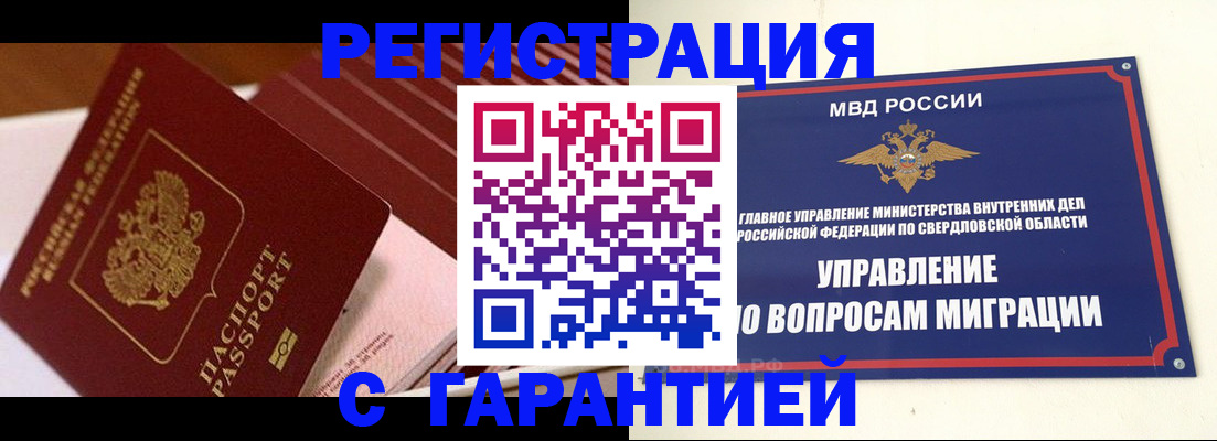регистрация для школы в Мурманске