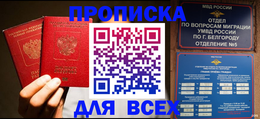 регистрация для дет. сада в Мурманске