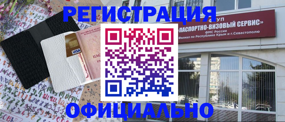 прописка в квартире в Мурманске