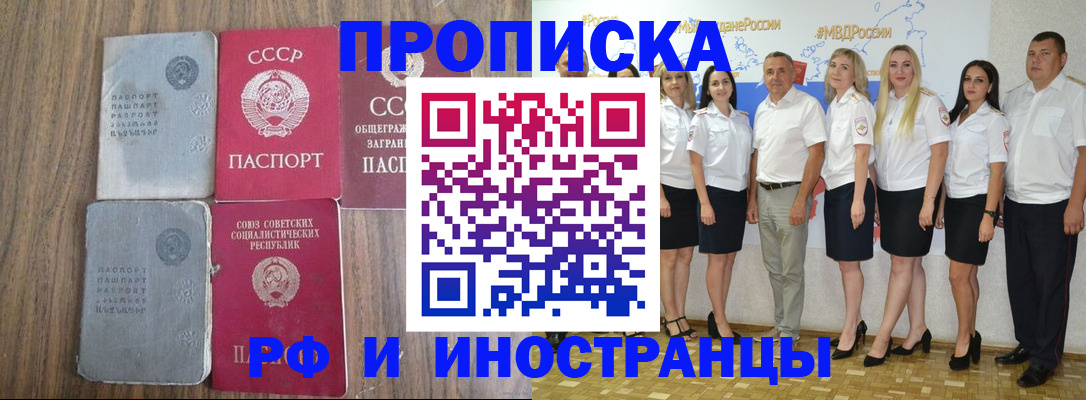 временная регистрация поиск в Мурманске